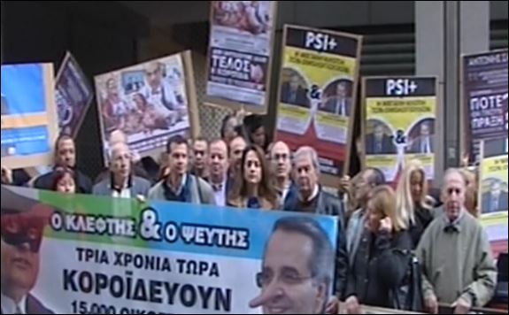 ΤΩΡΑ-Αποχώρησαν από το υπουργείο Οικονομικών οι μικροομολογιούχοι