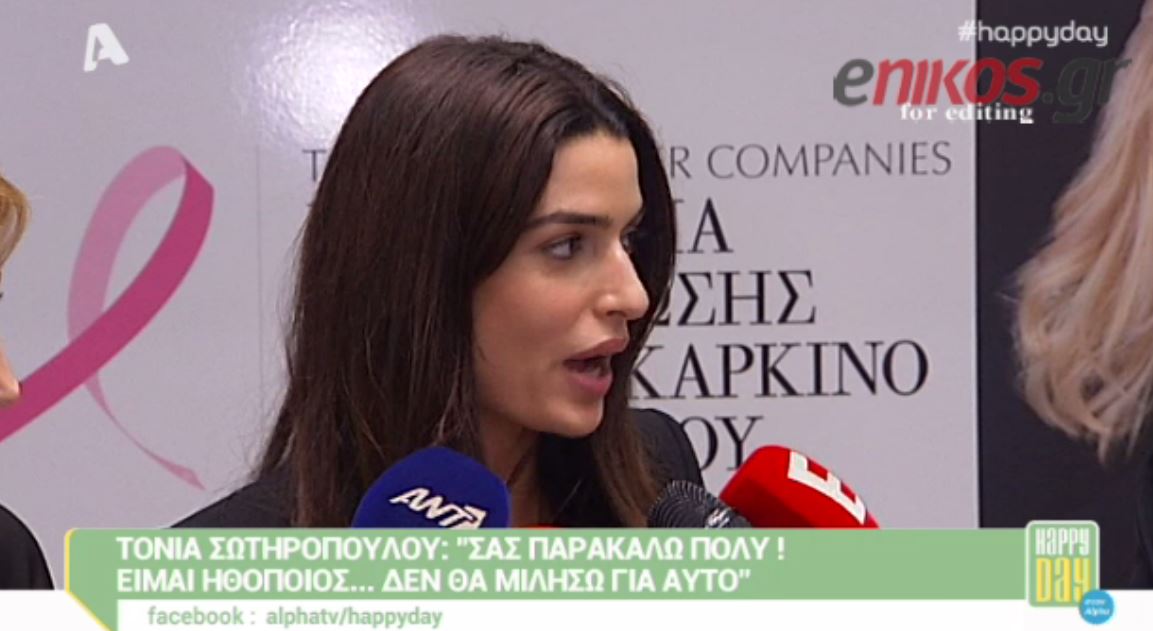 BINTEO-O εκνευρισμός της Σωτηροπούλου