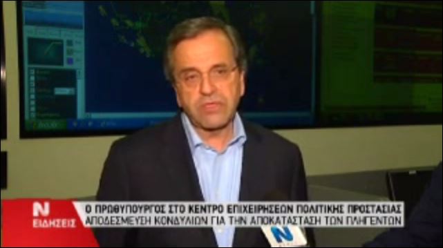 ΒΙΝΤΕΟ-Σαμαράς: Θα αποζημιωθούν οι πληγέντες όσο το δυνατόν πιο γρήγορα