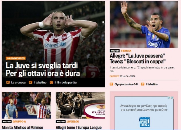 “Ελληνικός… θρήνος για την Γιούβε”