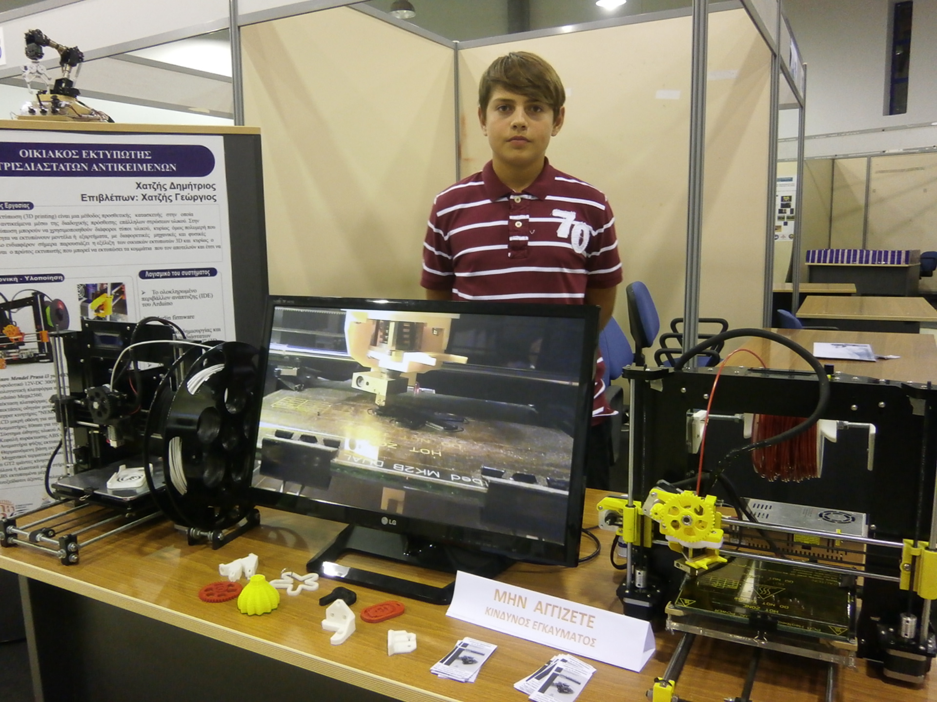 ΦΩΤΟ-Ανήλικος εφευρέτης στην Καβάλα