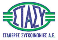 Η διοίκηση της ΣΤΑ.ΣΥ ζητά να κηρυχθεί παράνομη η στάση εργασίας