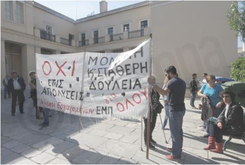 Συνεχίζεται η συγκέντρωση διαμαρτυρίας στα Προπύλαια