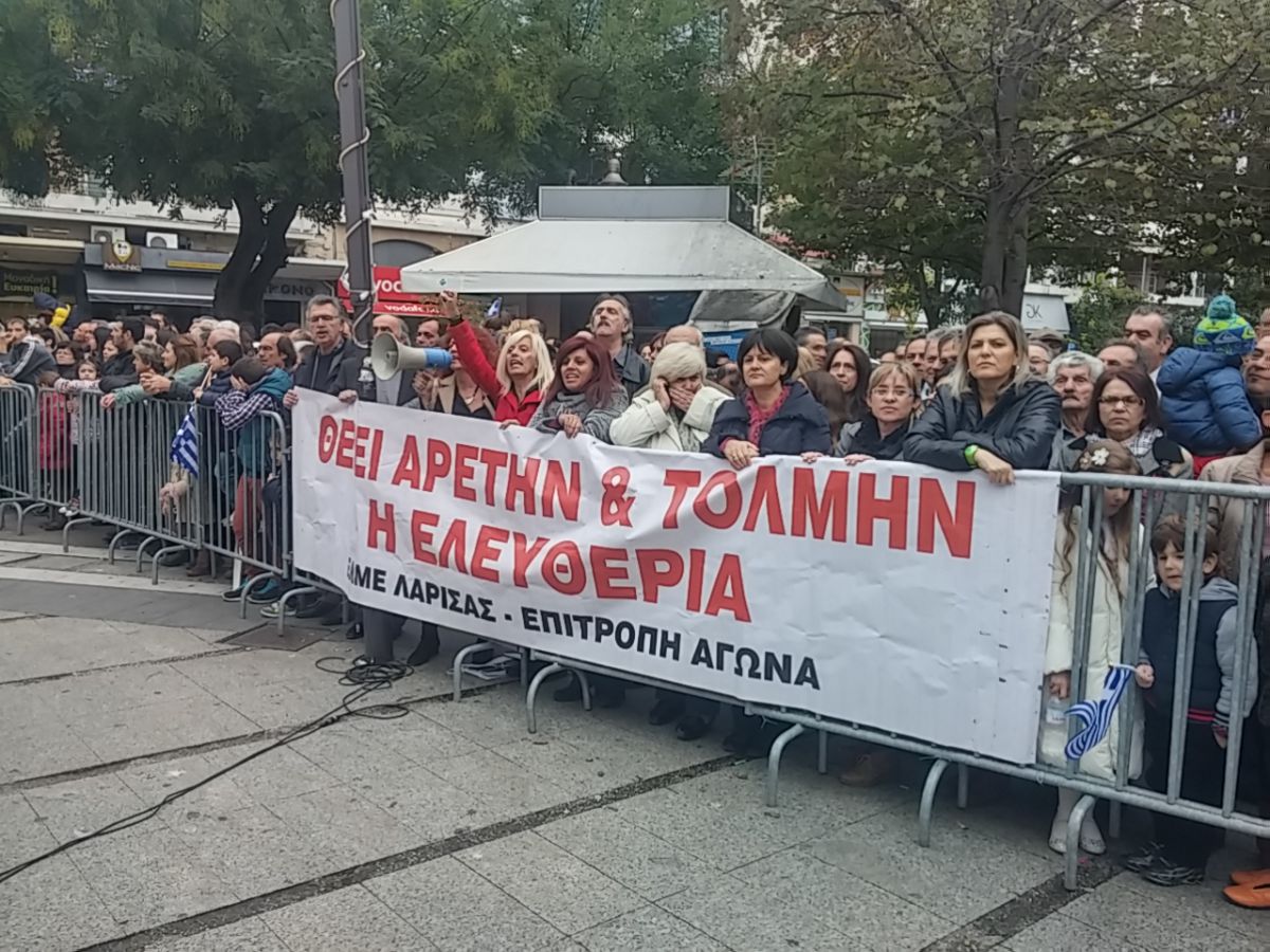 Διαμαρτυρία εκπαιδευτικών στην παρέλαση της Λάρισας