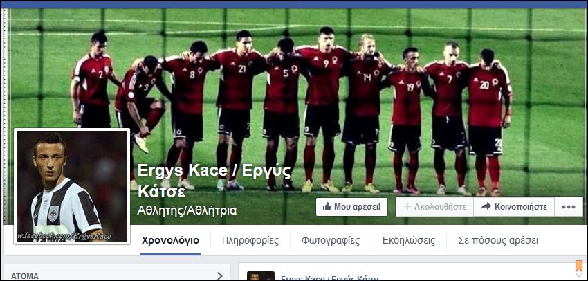 Ανάρτηση σε σελίδα με όνομα του Κάτσε προκαλεί αίσθηση