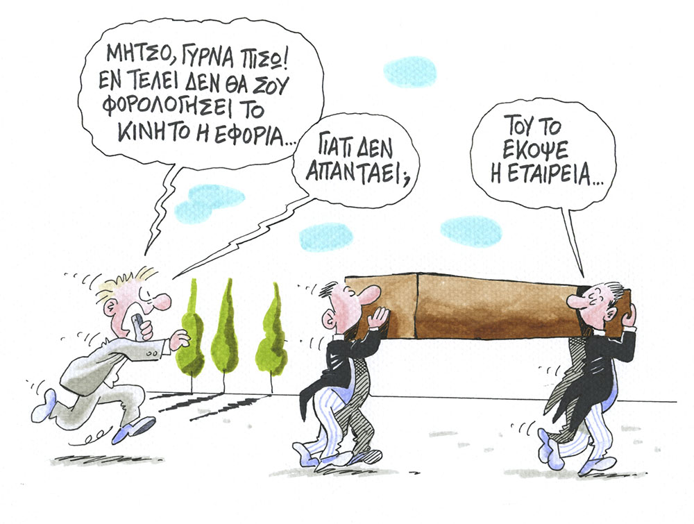 Πινακοθήκη