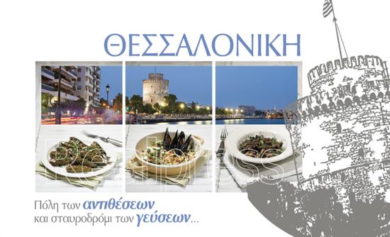 Στο real taste & style που κυκλοφορεί με τη Realnews