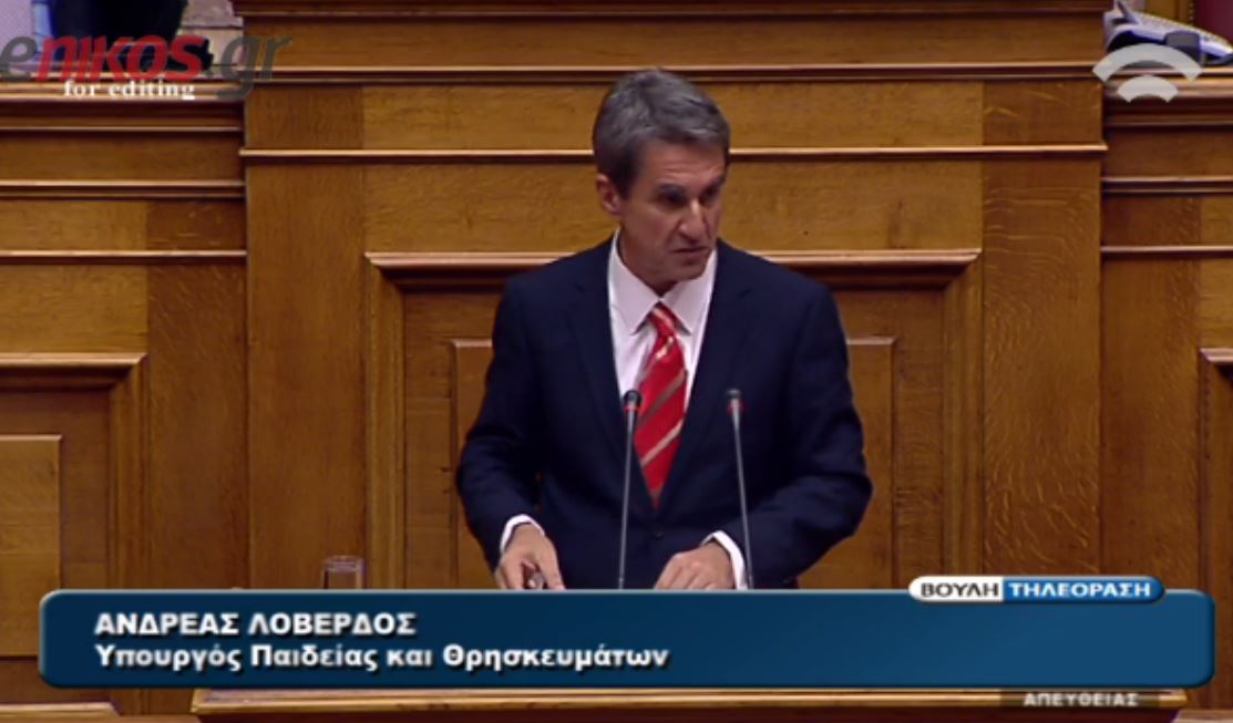 ΒΙΝΤΕΟ-Νέο τελεσίγραφο Λοβέρδου στα ΙΕΚ που χρωστούν