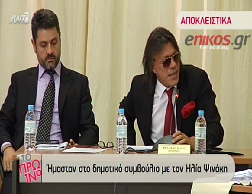 ΒΙΝΤΕΟ-Ψινάκης σε δημοτικό σύμβουλο: Άσε μας κουκλίτσα μου