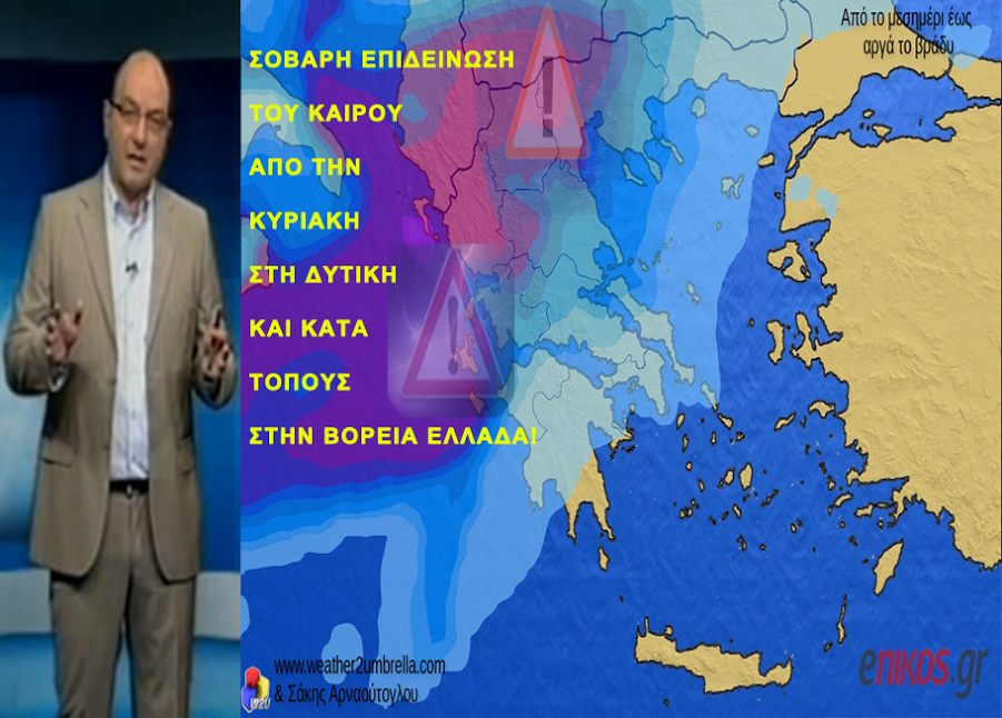 ΒΙΝΤΕΟ-Ισχυρές βροχές και τοπικές καταιγίδες την Κυριακή