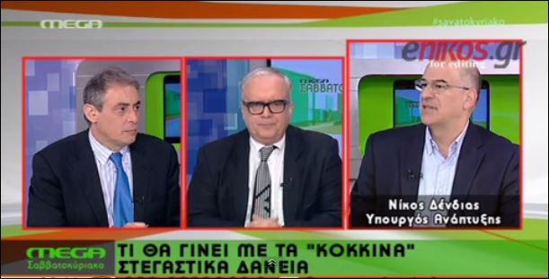 ΒΙΝΤΕΟ-Τι θα γίνει με τα “κόκκινα” δάνεια