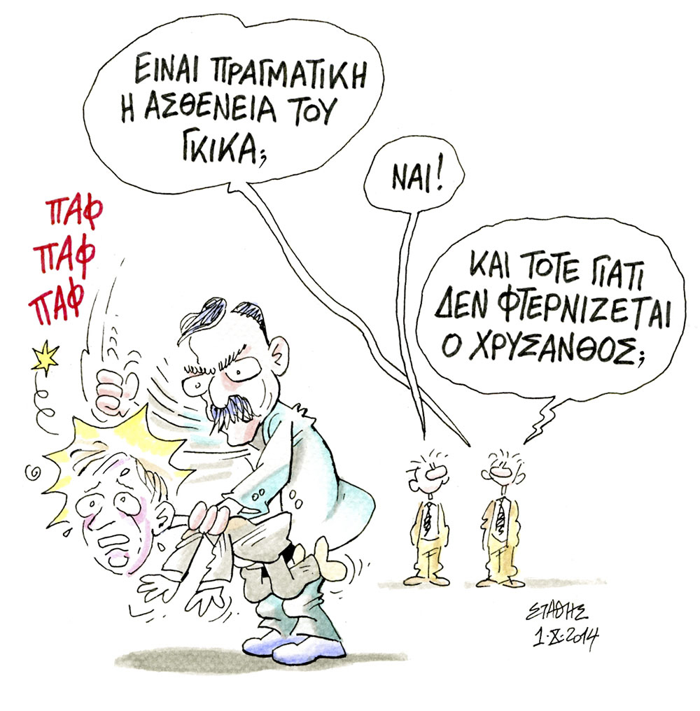 Σταυλάρχης Χρύσανθος