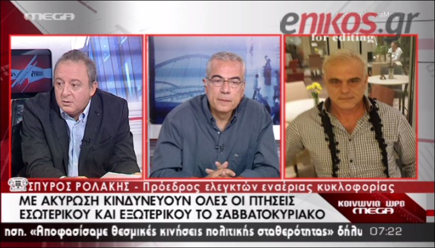 ΒΙΝΤΕΟ-Απεργούν οι ελεγκτές εναέριας κυκλοφορίας-“Απειλούνται” οι πτήσεις