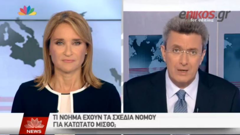 ΒΙΝΤΕΟ-Ο Νίκος Χατζηνικολάου για τις προτάσεις του ΣΥΡΙΖΑ και του ΚΚΕ για τον κατώτατο μισθό