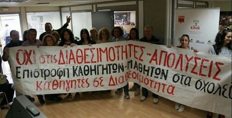 ΤΩΡΑ- Κατάληψη στο γραφείο του Λοβέρδου