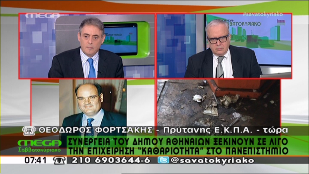 ΒΙΝΤΕΟ-Ξεκινά ο καθαρισμός της Φιλοσοφικής