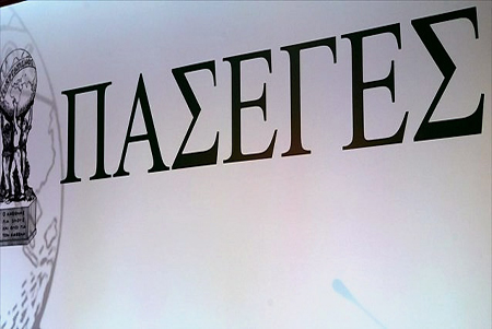 Στοιχεία-φωτιά για δαπάνες πολυτελείας στους αγροτικούς συνεταιρισμούς