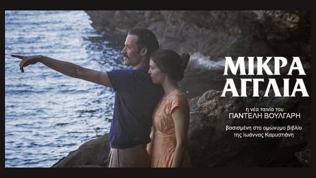 Η “Μικρά Αγγλία” κέρδισε το κοινό της Αυστραλίας