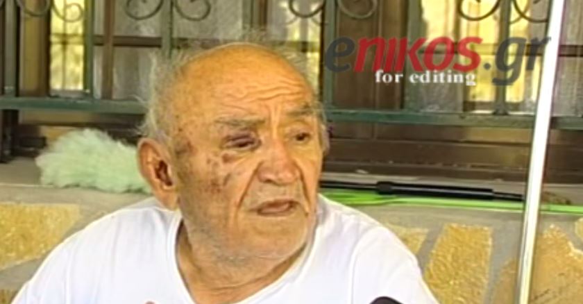 ΒΙΝΤΕΟ-Έδειραν 80χρονο για 70 ευρώ