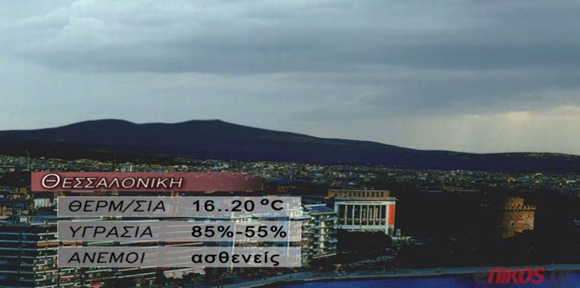 ΒΙΝΤΕΟ-Σε ποιες περιοχές θα βρέξει