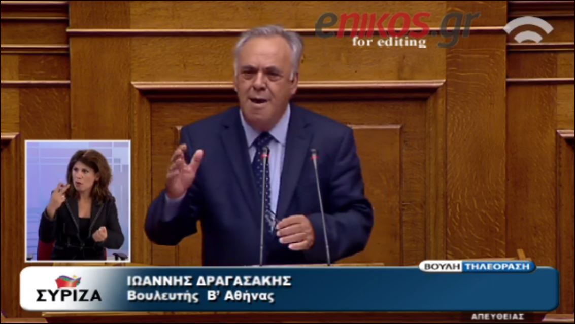 ΒΙΝΤΕΟ-Δραγασάκης: Για ψήφο εμπιστοσύνης… στον λαό