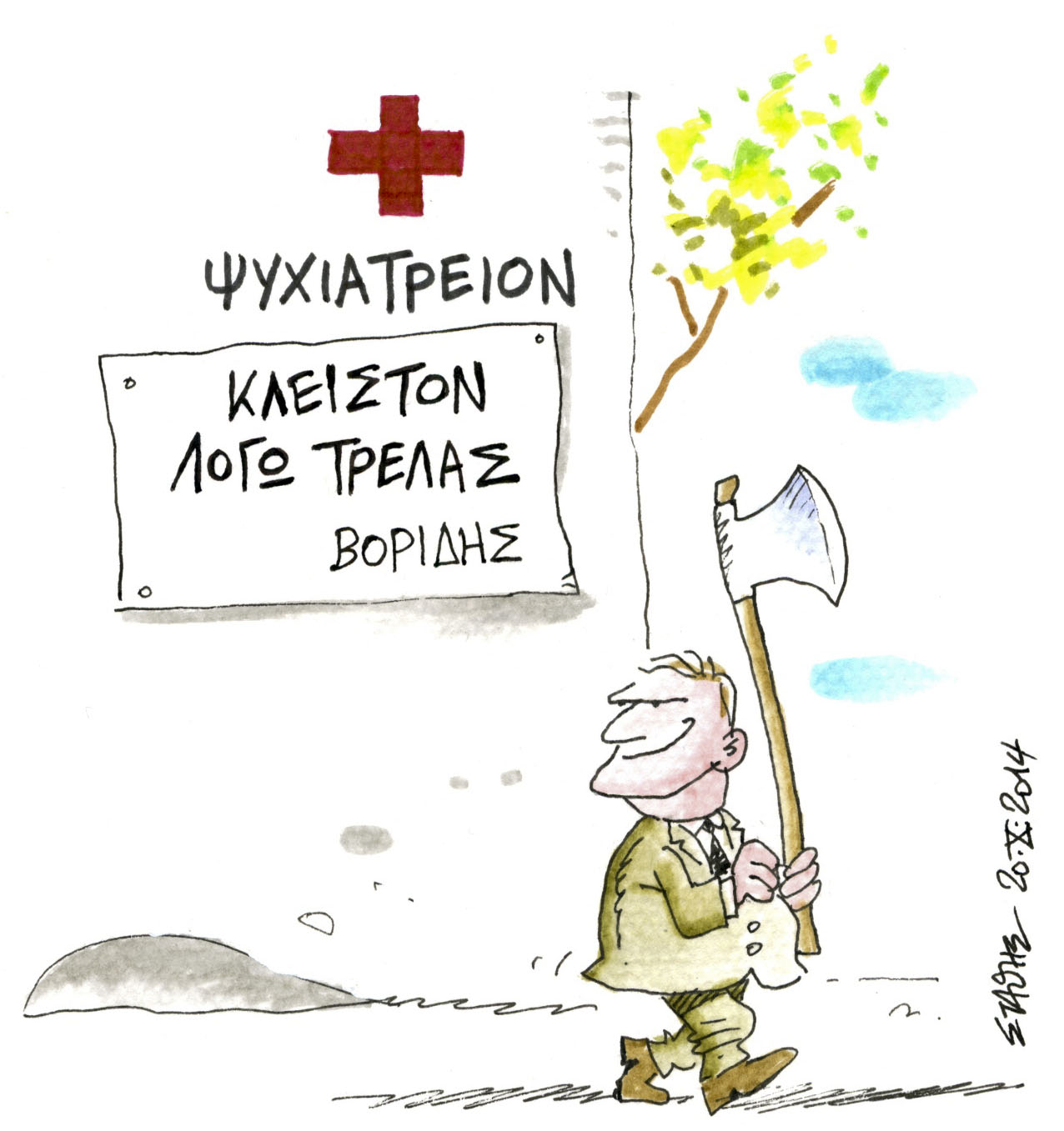 Τρώες από κερί…