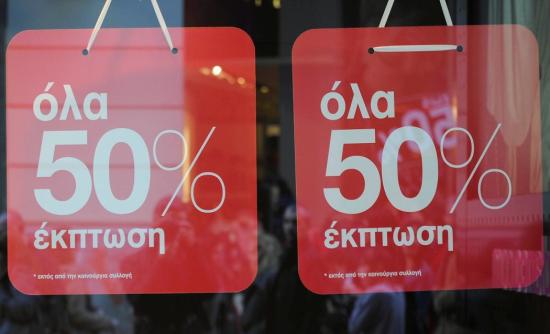 Θεσσαλονίκη-Δεκαήμερο εκπτώσεων