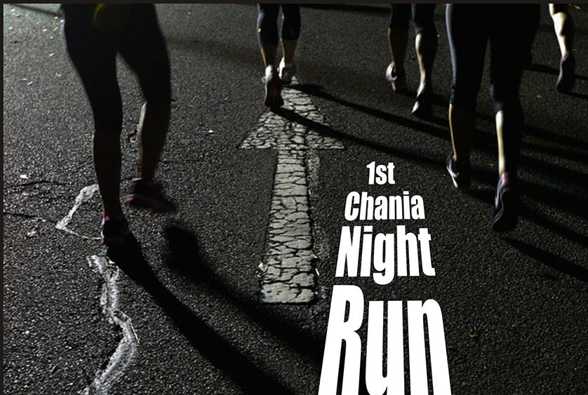 Νυχτερινός αγώνας δρόμου για καλό σκοπό