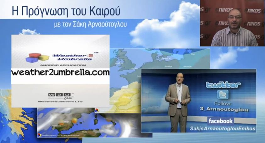 ΒΙΝΤΕΟ-Που θα ξεπεράσει η θερμοκρασία τους 30 βαθμούς