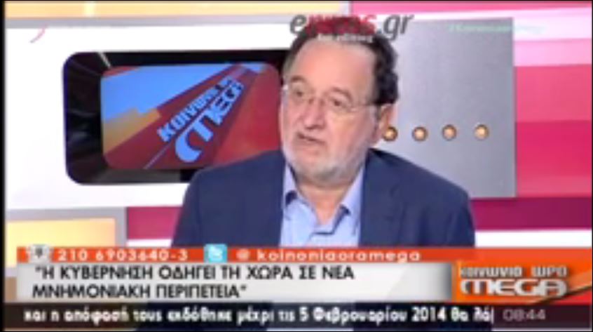 BINTEO-Λαφαζάνης: Έχει φαντασία ο κ.Μητσοτάκης