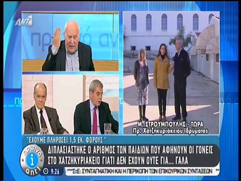 ΒΙΝΤΕΟ-Αυξάνεται ο αριθμός των παιδιών που αφήνουν στο Χατζηκυριάκειο