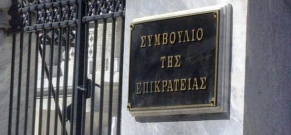 Στο ΣτΕ η μη αναπροσαρμογή των αντικειμενικών αξιών των ακινήτων