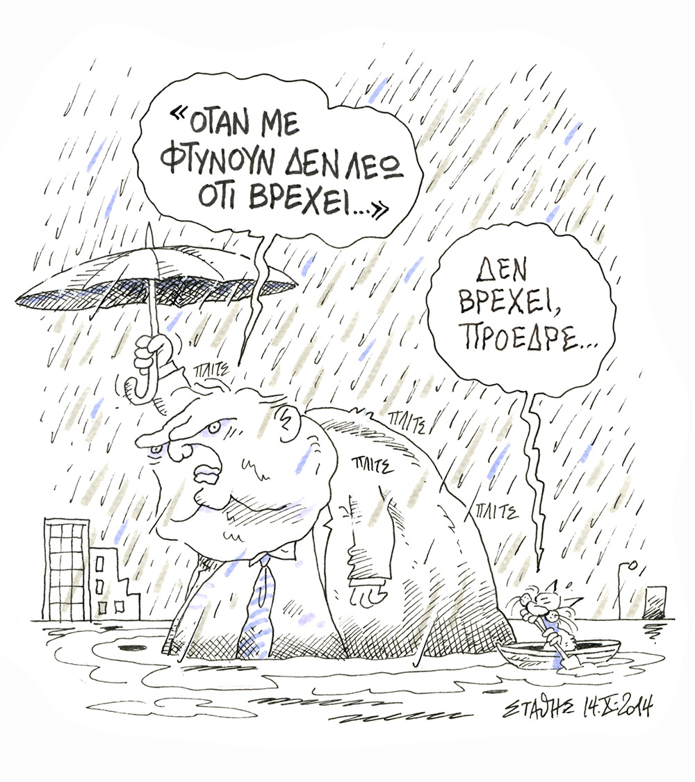 Θυμωμένο κρασί