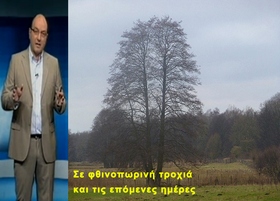 ΒΙΝΤΕΟ-Ο καιρός έως το Σάββατο-Η πρόγνωση του Σάκη Αρναούτογλου