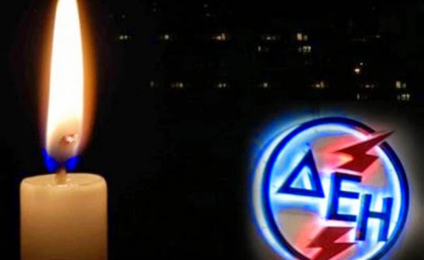 Ιωάννινα-Αποκαταστάθηκε η βλάβη της ΔΕΗ