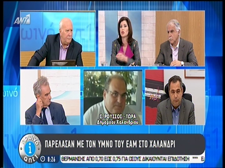 ΒΙΝΤΕΟ-Τι λέει ο δήμαρχος Χαλανδρίου για τον ύμνο του ΕΑΜ