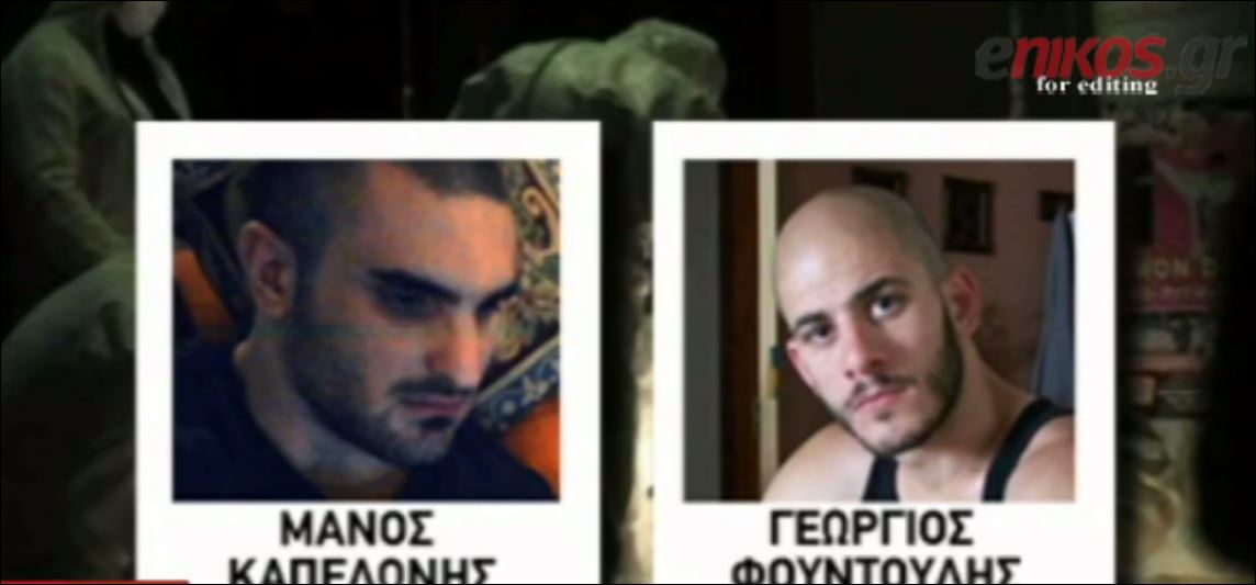 ΒΙΝΤΕΟ-Στα δικαστήρια με την Χ.Α οι γονείς του Καπελώνη