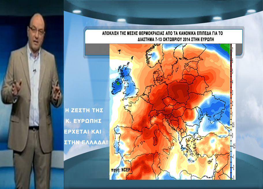 ΒΙΝΤΕΟ-Κύμα ζέστης το επόμενο τετραήμερο-Πότε αλλάζει ο καιρός