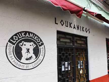 Ο Λουκάνικος έγινε μπυραρία στη Μαδρίτη