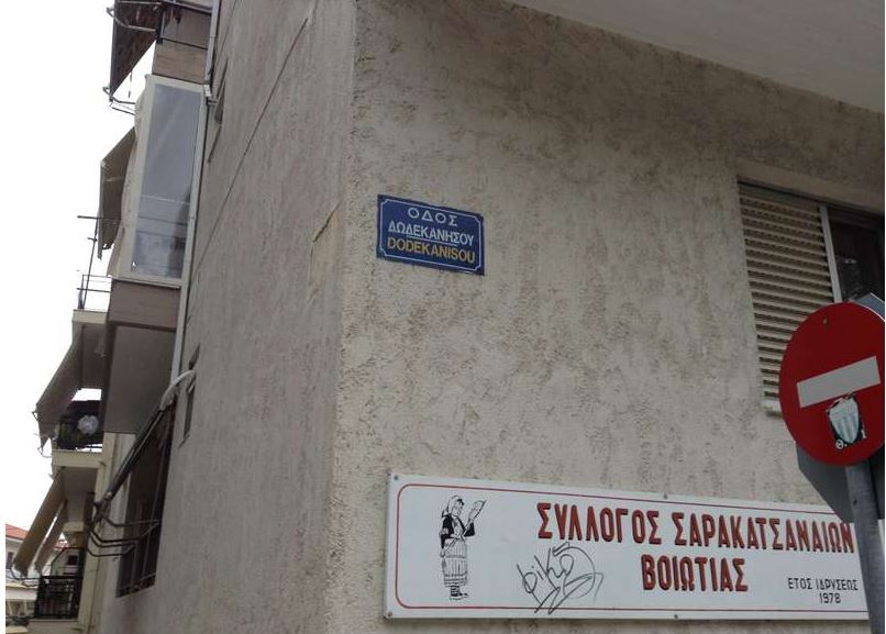 H ιατροδικαστική έκθεση για τον θάνατο του 30χρονου στη Λιβαδειά