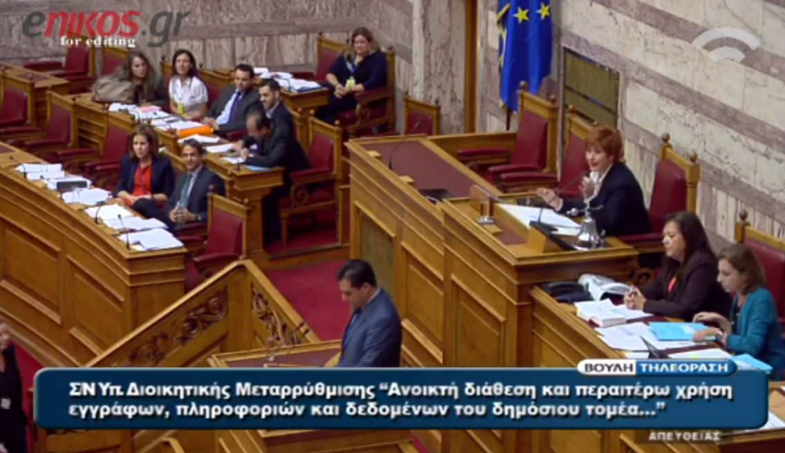 ΒΙΝΤΕΟ-Καυγάς γένους θηλυκού στη βουλή