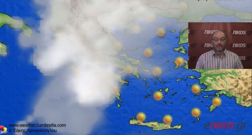 ΒΙΝΤΕΟ-Που θα διατηρηθεί άστατος ο καιρός και που θα ανέβει η θερμοκρασία