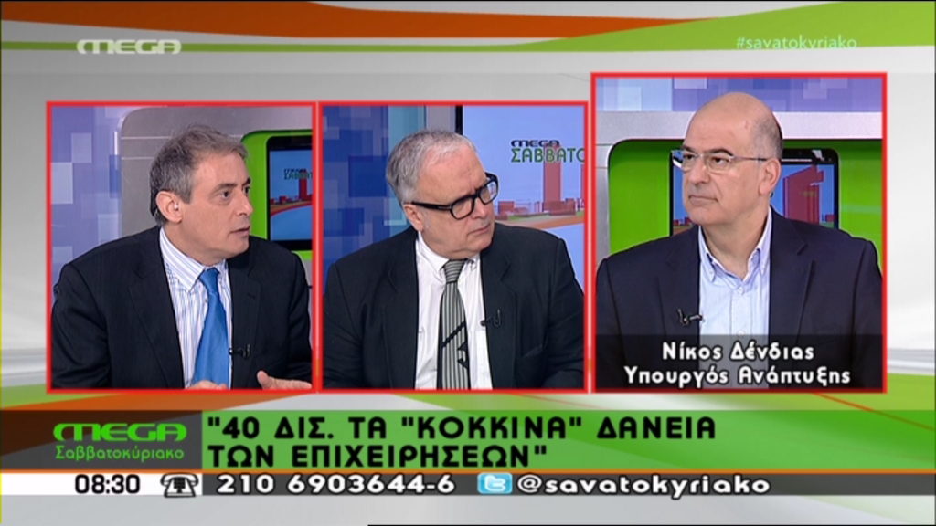 ΒΙΝΤΕΟ-Δένδιας: Πάνω από 30% το “κούρεμα” για τις βιώσιμες επιχειρήσεις