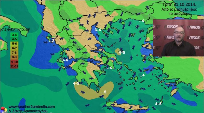 BINTEO-Αλλάζει ο καιρός από αύριο βράδυ. Ενισχύονται οι άνεμοι…
