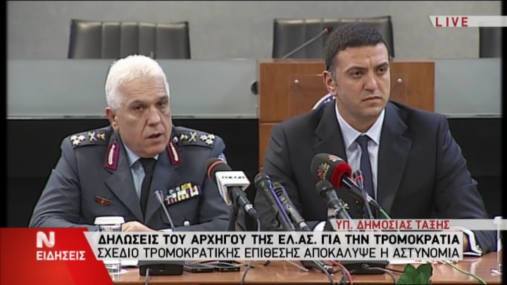 Τα ποδήλατα και τα «λουκάνικα» στο σχέδιο επίθεσης των τρομοκρατών