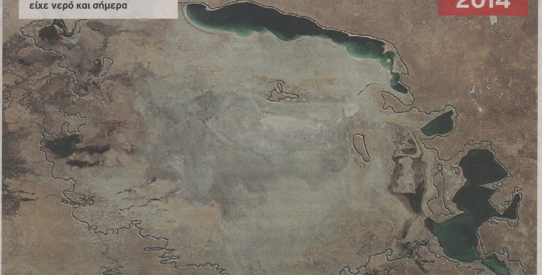 ΦΩΤΟ-Η γιγάντια λίμνη Αράλη έγινε… έρημος
