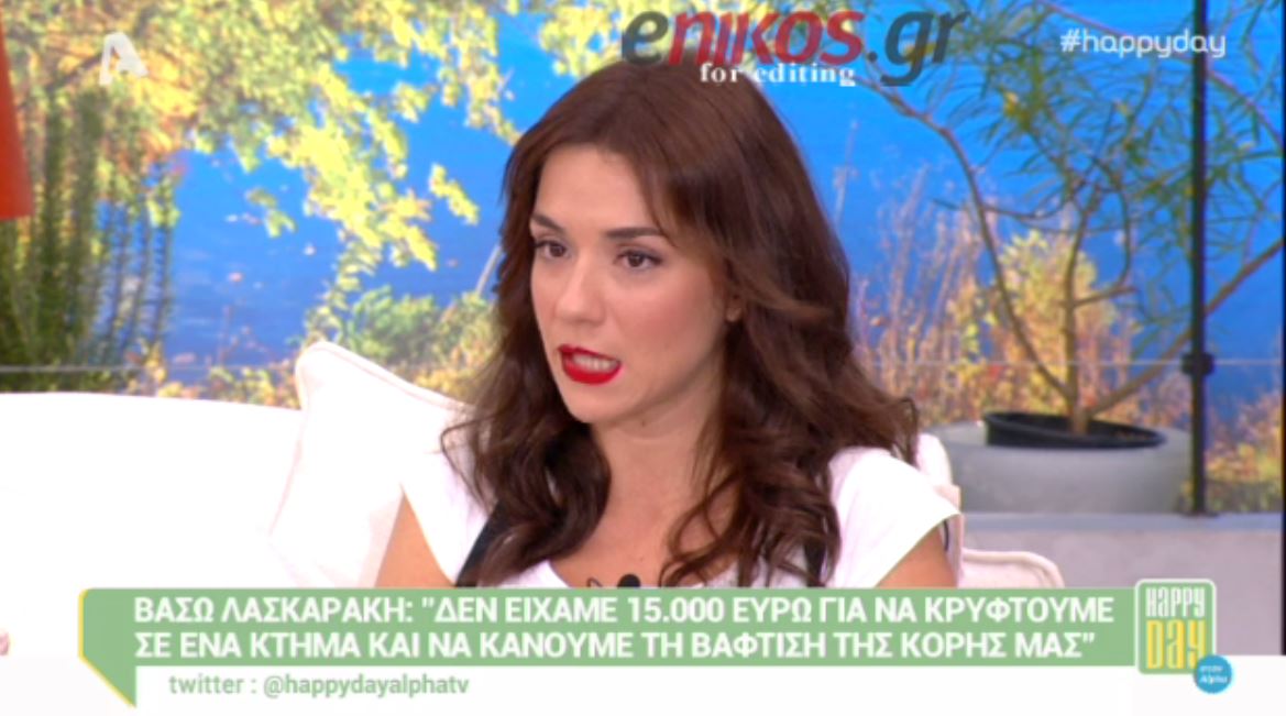 ΒΙΝΤΕΟ-Λασκαράκη: Μου χάλασαν την βάπτιση της κόρης μου