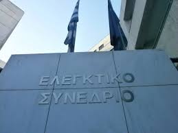 Παραβιάσεις στο διαγωνισμό για το Ελληνικό εντόπισε το Ελεγκτικό Συνέδριο