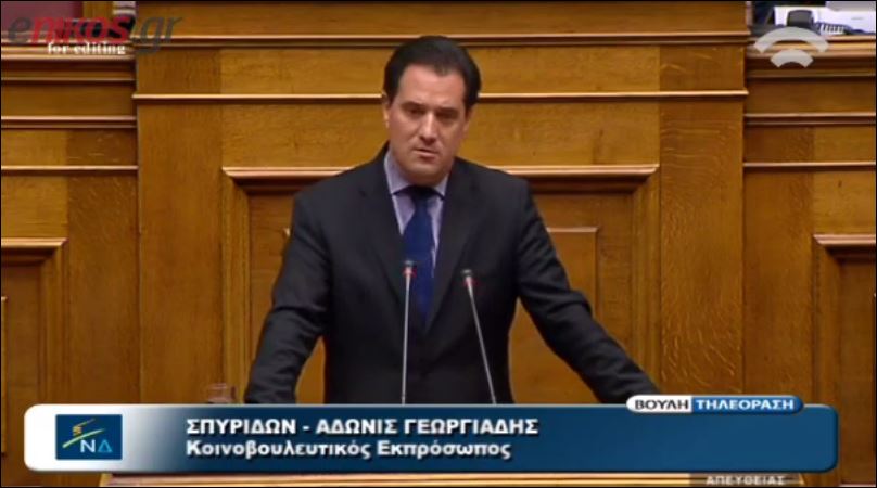 ΒΙΝΤΕΟ-Άδωνις: Εμείς οι βουλευτές μπήκαμε πρώτοι στην οδό των θυσιών