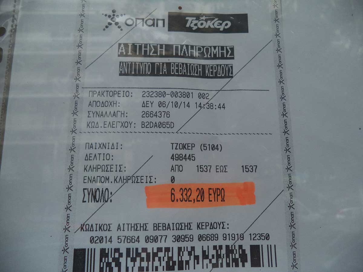 Κέρδισε 6.000 ευρώ στο ΤΖΟΚΕΡ κατά λάθος